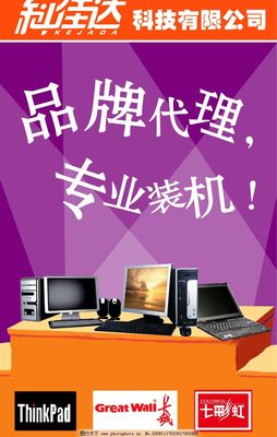 長城電腦戶外廣告設計制作與廣告代理策略探析