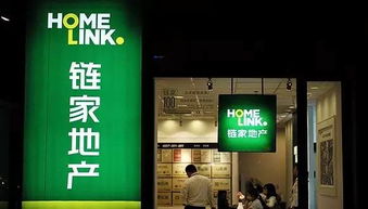 鏈家遭遇政府重拳整治，廣告代理業務全面反省