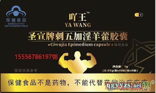 第7頁(yè) 補(bǔ)腎產(chǎn)品市場(chǎng)洞察與招商代理指南