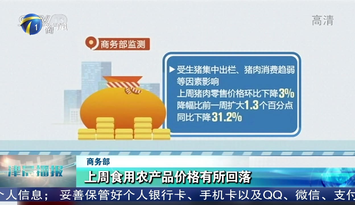 上周食用農產品市場總體平穩，零售價格有所回落